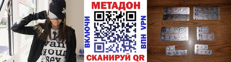 МЕТАДОН белоснежный  Боготол 